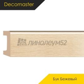Плинтус - D234 / DECOMASTER -  Плинтус DECOMASTER D234 - БУК БЕЖЕВЫЙ 71 / ПВХ