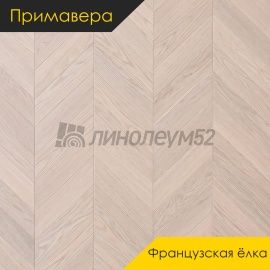 Инженерная доска - Французская Ёлка / Примавера - Primavera (Примавера) Инженерная доска Примавера - Дуб БАЛЛЕСТА / Натур
