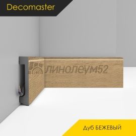 Плинтус - D235 / DECOMASTER -  Плинтус DECOMASTER D235 - ДУБ БЕЖЕВЫЙ 83 / ПВХ