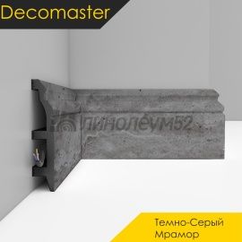 Плинтус - D232 / DECOMASTER -  Плинтус DECOMASTER D232 - ТЕМНО-СЕРЫЙ МРАМОР 1632 / ПВХ