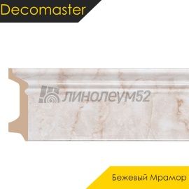 Плинтус - D122 / DECOMASTER -  Плинтус DECOMASTER D122 - БЕЖЕВЫЙ МРАМОР 80 / ПВХ