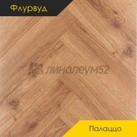 Дизайн - Флурвуд (Floorwood) Ламинат 12/34 4V - PALAZZO / ЛОРЕНЦА СИЛЬВАНО