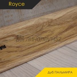 Плинтус - ROYCE 58 / Royce - Royce Плинтус ROYCE 58 - Дуб ПАЛЬМИРА 825 / ПВХ