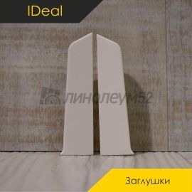 Фурнитура для плинтусов - АКСЕССУАРЫ - iDeal Заглушки (пара) под плинтус - IDEAL DECONIKA / ФУРНИТУРА
