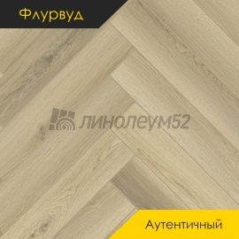 ФЛУРВУД - АУТЕНТИЧНЫЙ / 640*128*4.0 - Флурвуд (Floorwood) Кварцвинил - АУТЕНТИЧНЫЙ / ТАИНСТВЕННАЯ ЗВЕЗДА