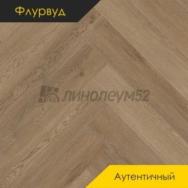 ФЛУРВУД - АУТЕНТИЧНЫЙ / 640*128*4.0 - Флурвуд (Floorwood) Кварцвинил - АУТЕНТИЧНЫЙ / ПЕСЧАНЫЕ ДЮНЫ