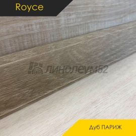 Плинтус - ROYCE 55 / Royce - Royce Плинтус ROYCE 55 - Дуб ПАРИЖ 545 / ПВХ
