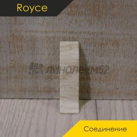 Фурнитура для плинтусов - АКСЕССУАРЫ - Royce Соединение под плинтус - ROYCE CLASSIC 58 / ФУРНИТУРА