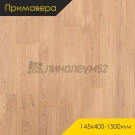 Инженерная доска  - 400-1500*145*15 / Примавера - Primavera (Примавера) Инженерная доска Примавера - Дуб АЛАМО / Натур