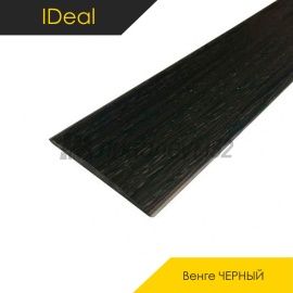 Пороги ПВХ IDeal - МЕЖКОМНАТНЫЕ ПОРОГИ - iDeal Напольный порог - ИДЕАЛ ИЗИ / ВЕНГЕ ЧЁРНЫЙ 302