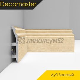 Плинтус - D232 / DECOMASTER -  Плинтус DECOMASTER D232 - БУК БЕЖЕВЫЙ 71 / ПВХ