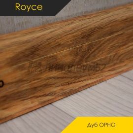 Плинтус - ROYCE 58 / Royce - Royce Плинтус ROYCE 58 - Дуб ОРНО 811 / ПВХ