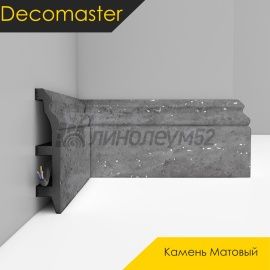 Плинтус - D232 / DECOMASTER -  Плинтус DECOMASTER D232 - КАМЕНЬ МАТОВЫЙ 1632G / ПВХ