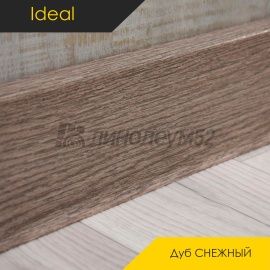 Плинтус - DECONIKA / Ideal - iDeal Плинтус DECONIKA - Дуб СНЕЖНЫЙ 215 / ПВХ