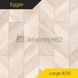 Дизайн - Egger (Эггер) Ламинат 8/33 - COMFORT / ДУБ КЕСТИНКОРТ ШАМПАНЬ EC1028