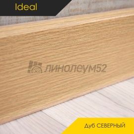 Плинтус - DECONIKA / Ideal - iDeal Плинтус DECONIKA - Дуб СЕВЕРНЫЙ 213 / ПВХ