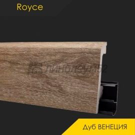 Плинтус - ROYCE 80 PRO / Royce - Royce Плинтус ROYCE 80 PRO - ВЕНЕЦИЯ 20360 / ПВХ