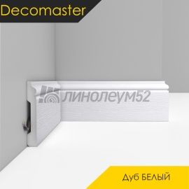 Плинтус - D005 / DECOMASTER -  Плинтус DECOMASTER D005 - ДУБ БЕЛЫЙ 70 / ПВХ