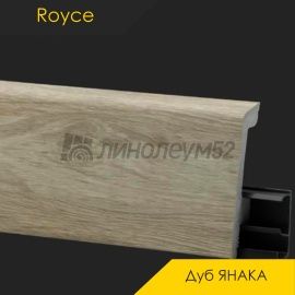 Плинтус - ROYCE 80 PRO / Royce - Royce Плинтус ROYCE 80 PRO - ДУБ ЯНАКА 20352 / ПВХ