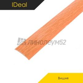Пороги ПВХ IDeal - МЕЖКОМНАТНЫЕ ПОРОГИ - iDeal Напольный порог - ИДЕАЛ ИЗИ / ВИШНЯ КЛАССИЧЕСКАЯ 241