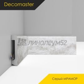 Плинтус - D235 / DECOMASTER -  Плинтус DECOMASTER D235 - СЕРЫЙ МРАМОР 1634 / ПВХ