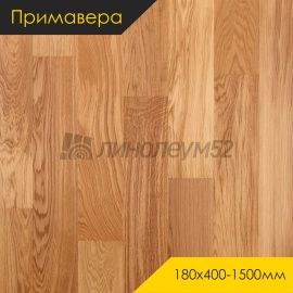 Инженерная доска - 400-1500*180*15 / Примавера - Primavera (Примавера) Инженерная доска Примавера - Дуб КОНО / Натур