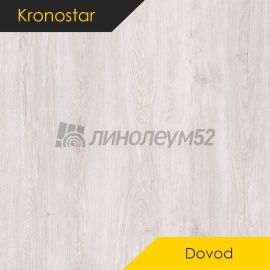 Дизайн - Kronostar Ламинат 8/33 4V - DOVOD / ДУБ АНТЕЯ D50227