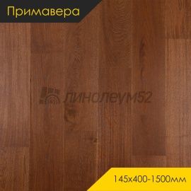 Инженерная доска  - 400-1500*145*15 / Примавера - Primavera (Примавера) Инженерная доска Примавера - Дуб ПОЛВО / Натур