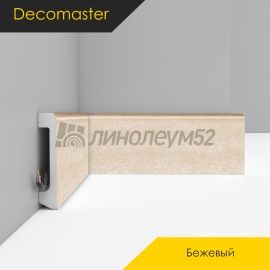 Плинтус - D235 / DECOMASTER -  Плинтус DECOMASTER D235 - БЕЖЕВЫЙ 18D / ПВХ