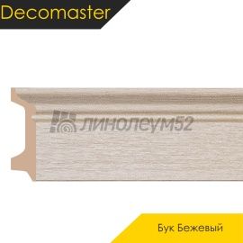 Плинтус - D122 / DECOMASTER -  Плинтус DECOMASTER D122 - БУК БЕЖЕВЫЙ 71 / ПВХ