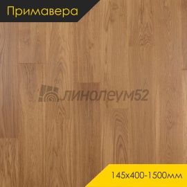 Инженерная доска  - 400-1500*145*15 / Примавера - Primavera (Примавера) Инженерная доска Примавера - Дуб СИДРА / Натур