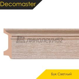Плинтус - D122 / DECOMASTER -  Плинтус DECOMASTER D122 - БУК СВЕТЛЫЙ 72 / ПВХ