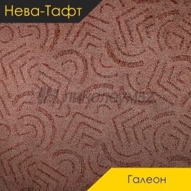 Ковролин - ГАЛЕОН / Нева-Тафт - Нева - Тафт Ковролин - ГАЛЕОН / NUMBER 820