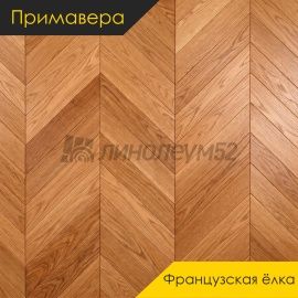 Инженерная доска - Французская Ёлка / Примавера - Primavera (Примавера) Инженерная доска Примавера - Дуб АБЕТО / Натур