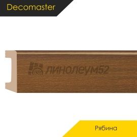 Плинтус - D234 / DECOMASTER -  Плинтус DECOMASTER D234 - РЯБИНА 85 / ПВХ