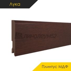 Плинтус - CLASSIC 80 / Лука - Luka Плинтус ЛУКА - Дуб ДАКОТА ТЕМНЫЙ / МДФ