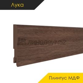 Плинтус - CLASSIC 80 / Лука - Luka Плинтус ЛУКА - Дуб БОМОНТ / МДФ