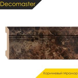 Плинтус - D105 / DECOMASTER -  Плинтус DECOMASTER D105 - КОРИЧНЕВЫЙ МРАМОР 713 / ПВХ