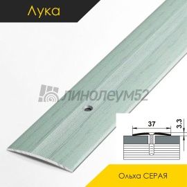 Пороги стыкоперекрывающие - МЕЖКОМНАТНЫЕ ПОРОГИ - Luke Напольный порог - ЛУКА ПС-03 / ОЛЬХА СЕРАЯ R102