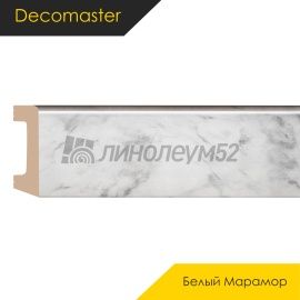 Плинтус - D234 / DECOMASTER -  Плинтус DECOMASTER D234 - БЕЛЫЙ МРАМОР 79 / ПВХ