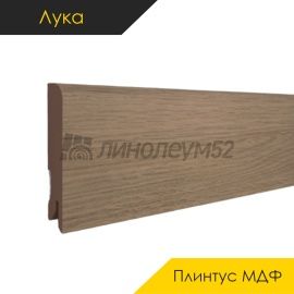 Плинтус - CLASSIC 80 / Лука - Luka Плинтус ЛУКА - Дуб СЕРФ СЕРЫЙ / МДФ