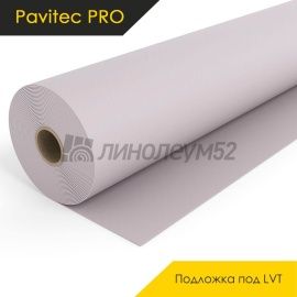 Pavitec LVT Подложка - PAVITEC PRO 1ММ / под LVT
