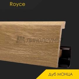 Плинтус - ROYCE 80 PRO / Royce - Royce Плинтус ROYCE 80 PRO - ДУБ МОНЦА 20357 / ПВХ