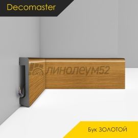 Плинтус - D235 / DECOMASTER -  Плинтус DECOMASTER D235 - БУК ЗОЛОТОЙ 73 / ПВХ
