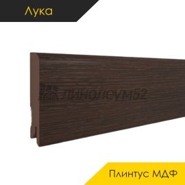 Плинтус - CLASSIC 80 / Лука - Luka Плинтус ЛУКА - Дуб ТУРИН ТЕМНЫЙ / МДФ