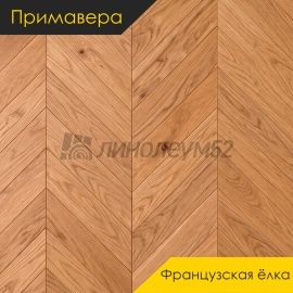 Инженерная доска - Французская Ёлка / Примавера - Primavera (Примавера) Инженерная доска Примавера - Дуб ФЛЕЧА / Натур